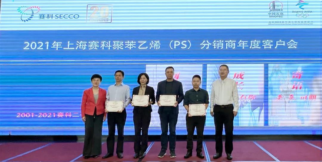 【喜報(bào)】皮塑公司獲得三項(xiàng)大獎(jiǎng)！