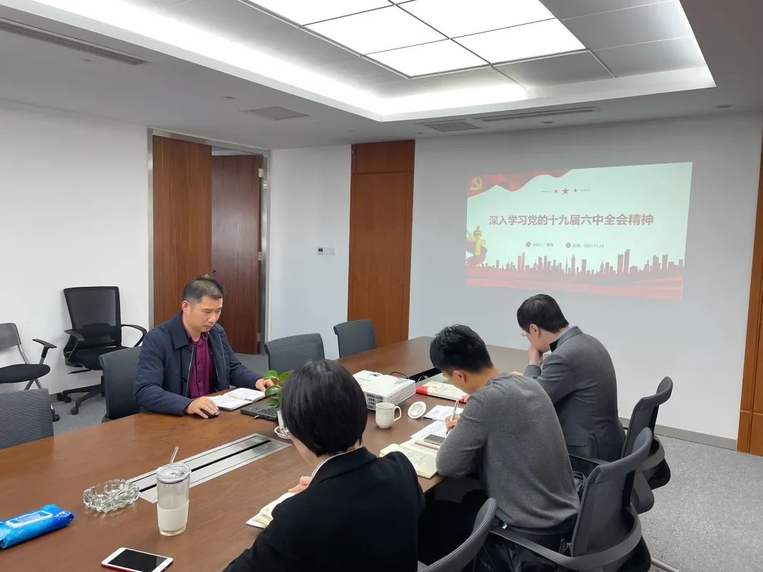 學深悟透全會精神 汲取發(fā)展奮進力量