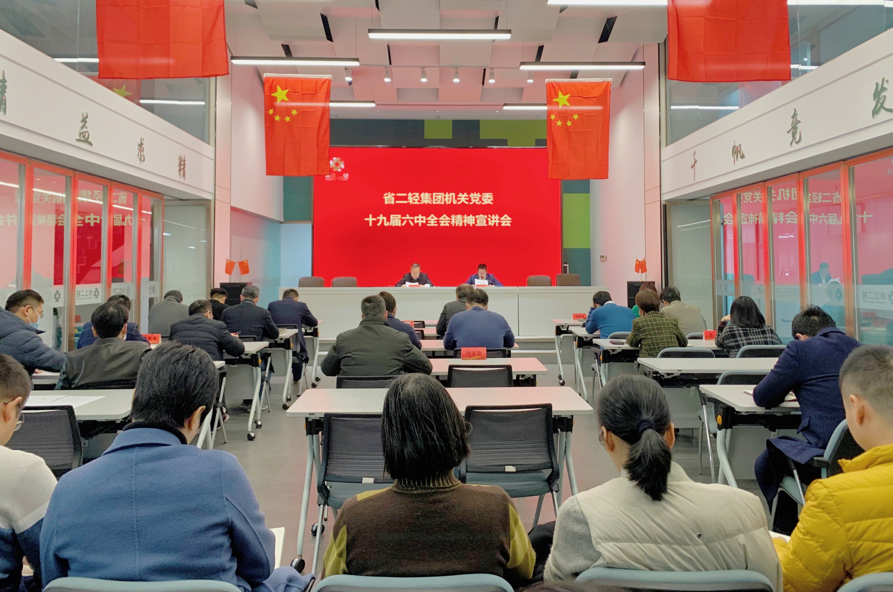 省二輕集團(tuán)領(lǐng)導(dǎo)班子成員分赴各聯(lián)系點(diǎn)宣講黨的十九屆六中全會(huì)精神