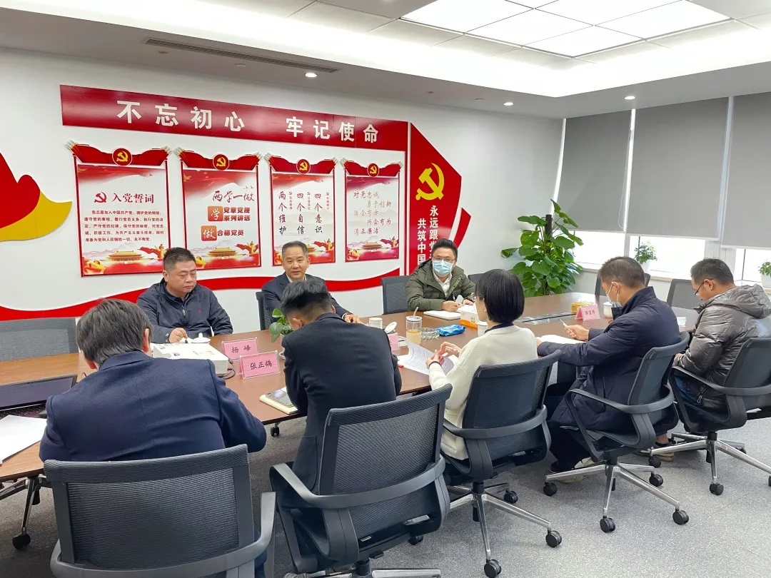 廣杰公司召開黨的十九屆六中全會精神專題學習會