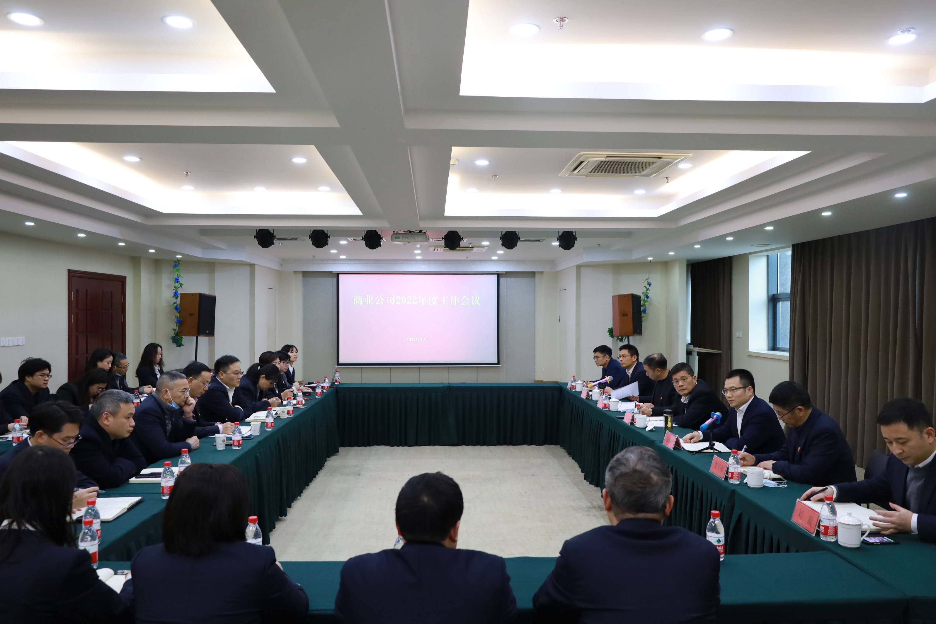 商業(yè)公司召開2022年度工作會議暨黨史習(xí)教育總結(jié)大會、2022年度安全生產(chǎn)工作會議