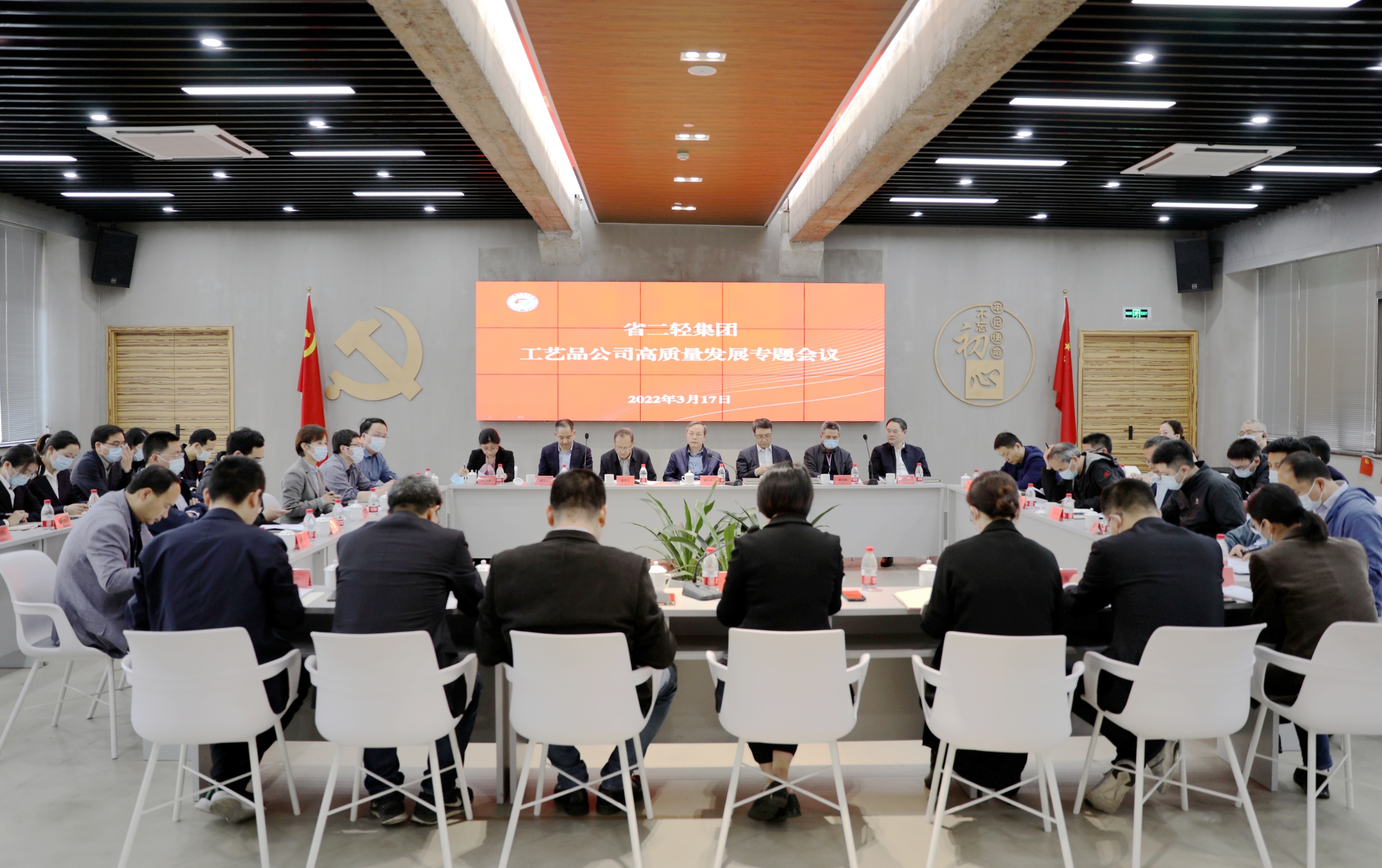 省二輕集團召開工藝品公司高質量發(fā)展專題會議