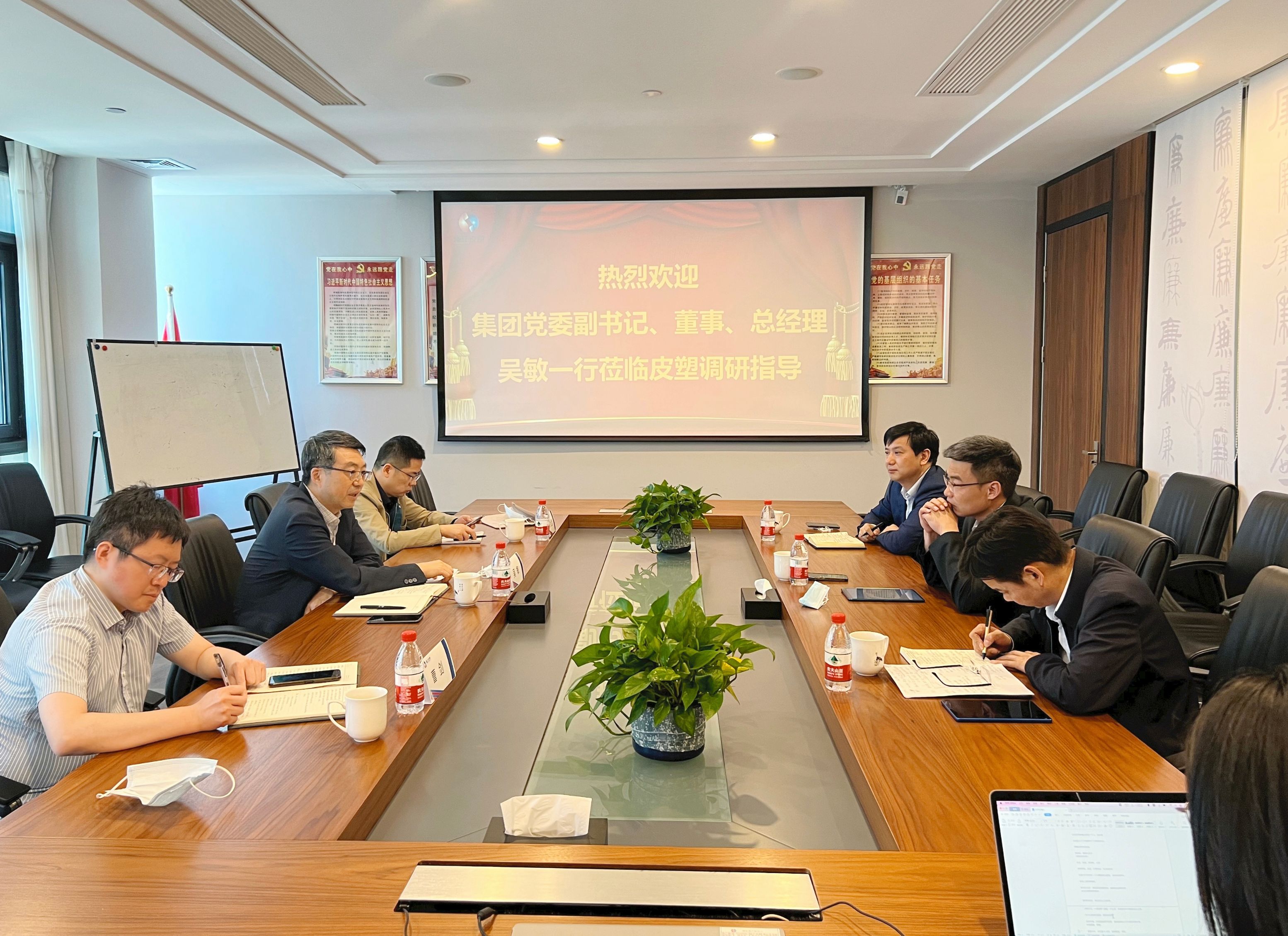 吳敏到皮塑公司調(diào)研指導(dǎo)