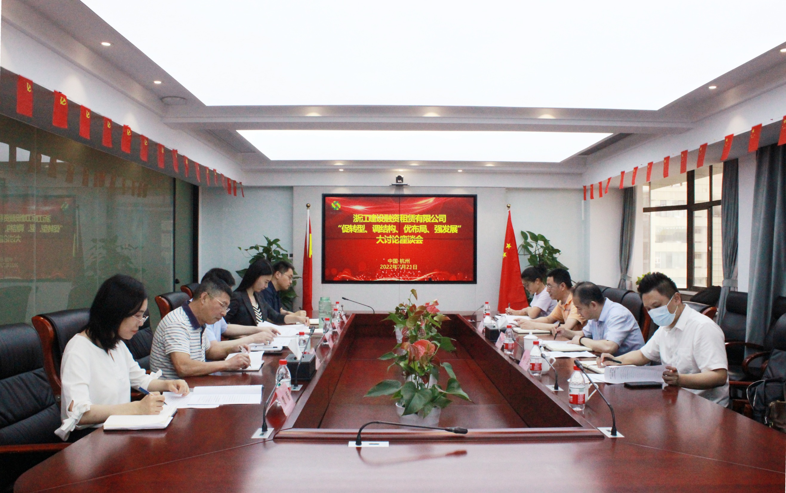 融資租賃公司召開(kāi)“促轉(zhuǎn)型、調(diào)結(jié)構(gòu)、優(yōu)布局、強(qiáng)發(fā)展”大討論專題會(huì)