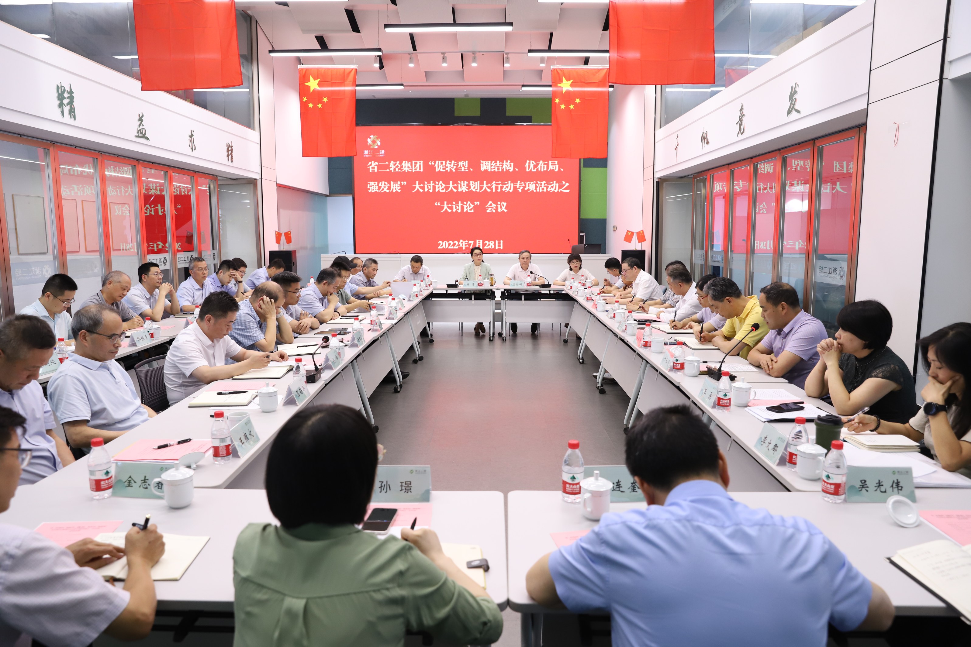 加強(qiáng)戰(zhàn)略引領(lǐng) 主動(dòng)創(chuàng)新變革 省二輕集團(tuán)開展“大討論”系列活動(dòng)