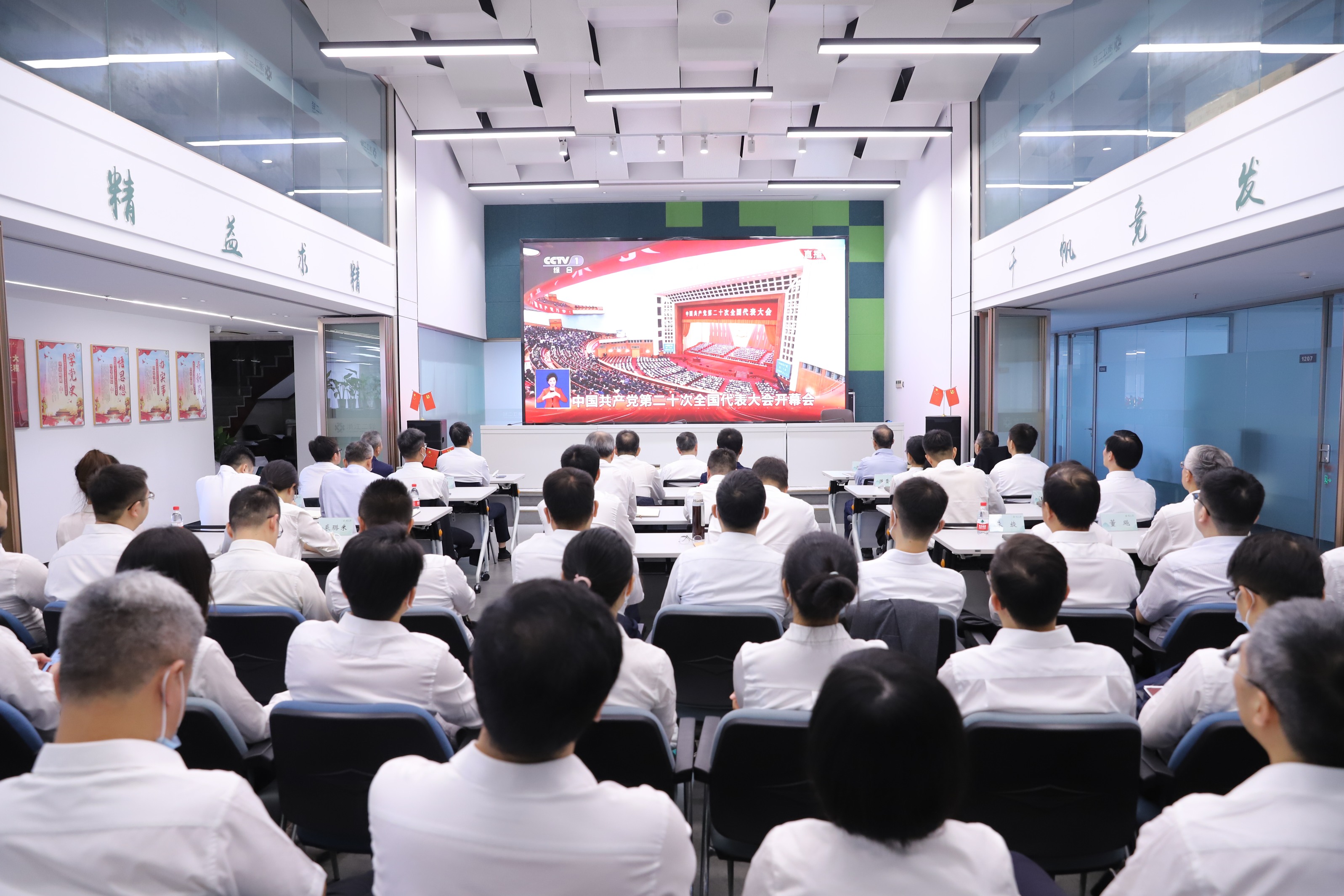 省二輕集團組織干部職工認(rèn)真收聽收看黨的二十大開幕會