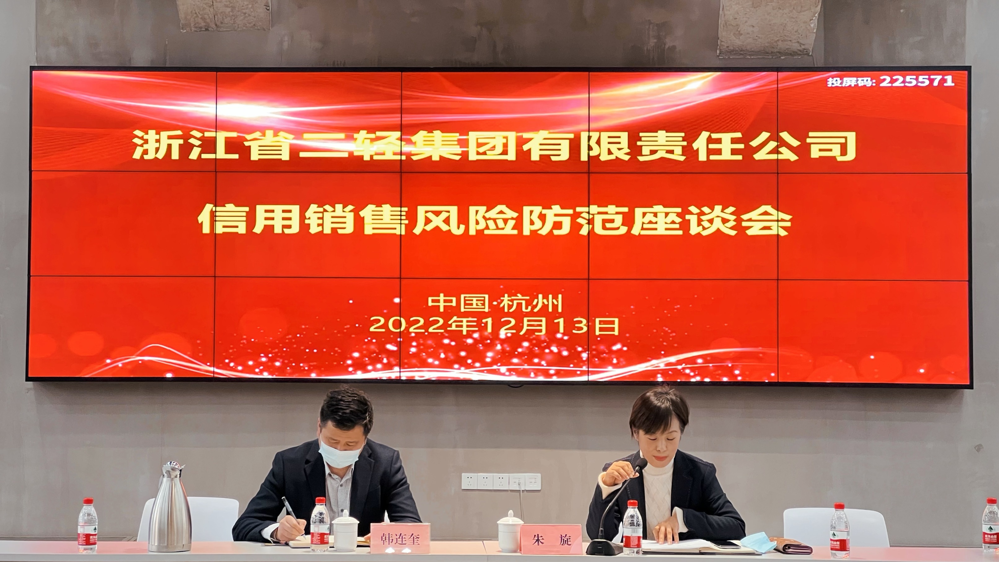 省二輕集團(tuán)開(kāi)展信用銷售風(fēng)險(xiǎn)防范座談會(huì)