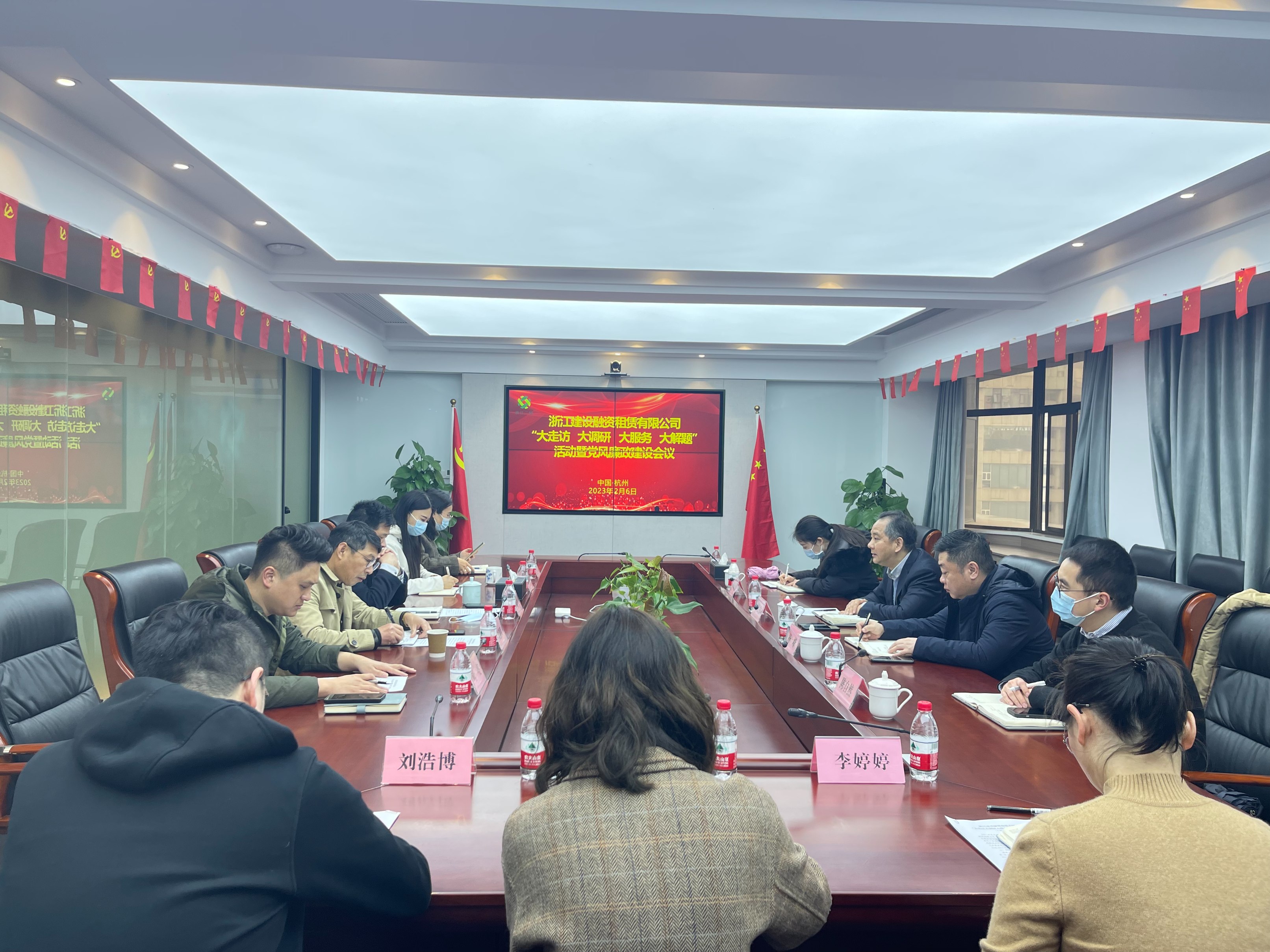 融資租賃公司召開(kāi)“大走訪 大調(diào)研 大服務(wù) 大解題”活動(dòng)座談會(huì)暨黨風(fēng)廉政建設(shè)會(huì)議