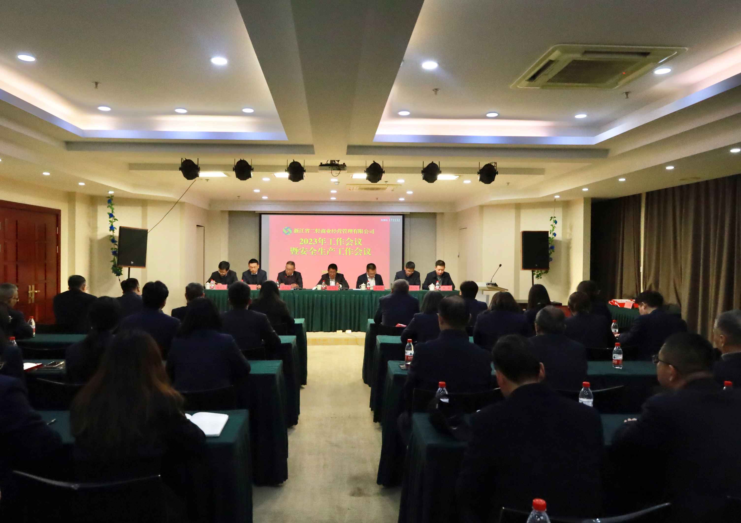 商業(yè)公司召開2023年度工作會(huì)議暨年度安全生產(chǎn)工作會(huì)議
