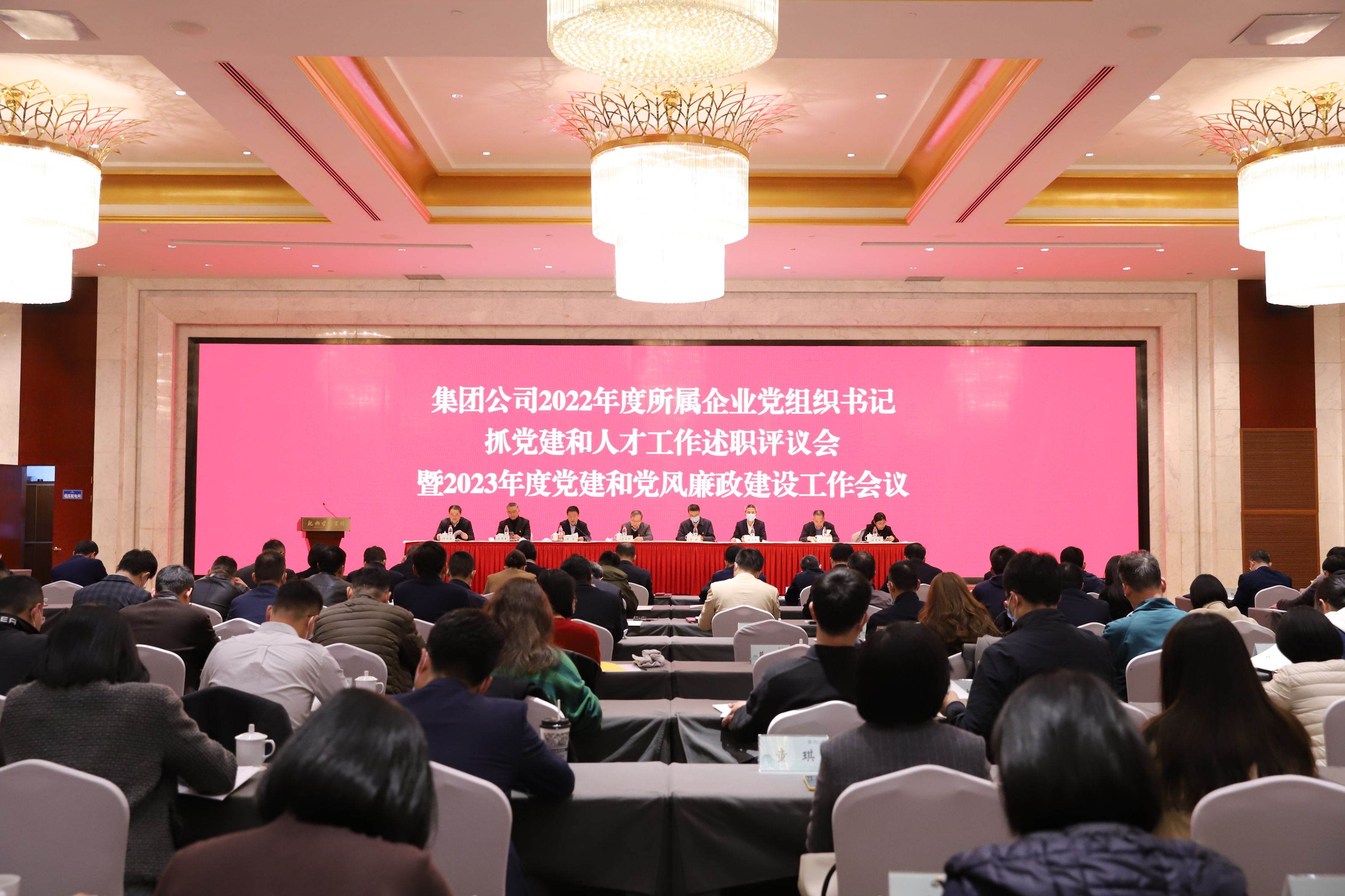 堅(jiān)持黨的全面領(lǐng)導(dǎo) 深化創(chuàng)新改革開(kāi)放 以高質(zhì)量黨建助推集團(tuán)高質(zhì)量發(fā)展再上新臺(tái)階