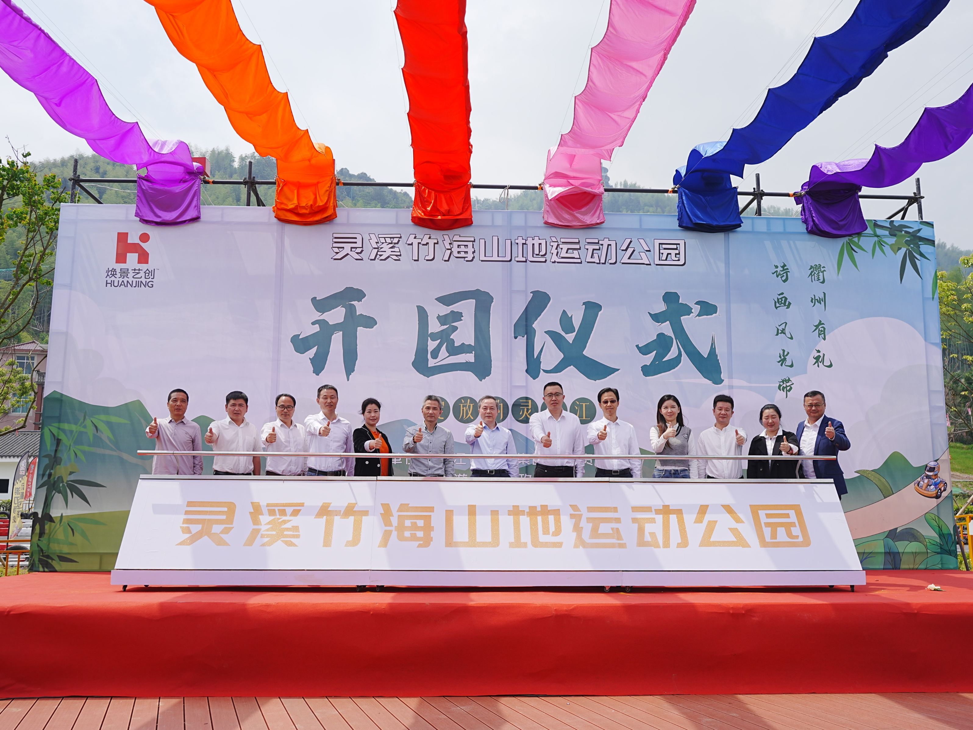 十年幫扶再結碩果！“綻放靈山江·靈溪竹?！表椖空介_園營業(yè)