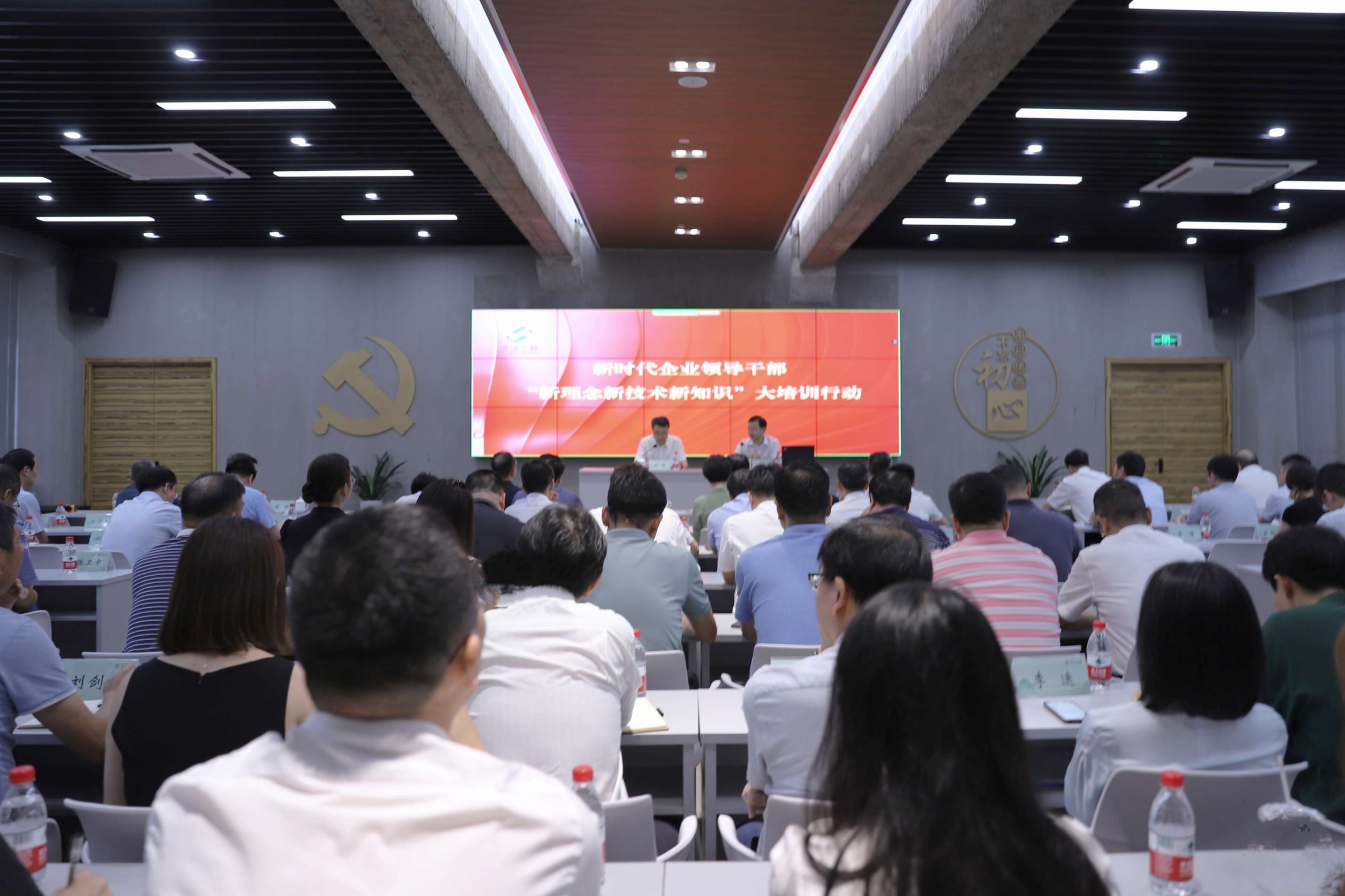 聚焦“三新” 蓄力賦能 省二輕集團(tuán)“新理念新技術(shù)新知識(shí)”大培訓(xùn)開講