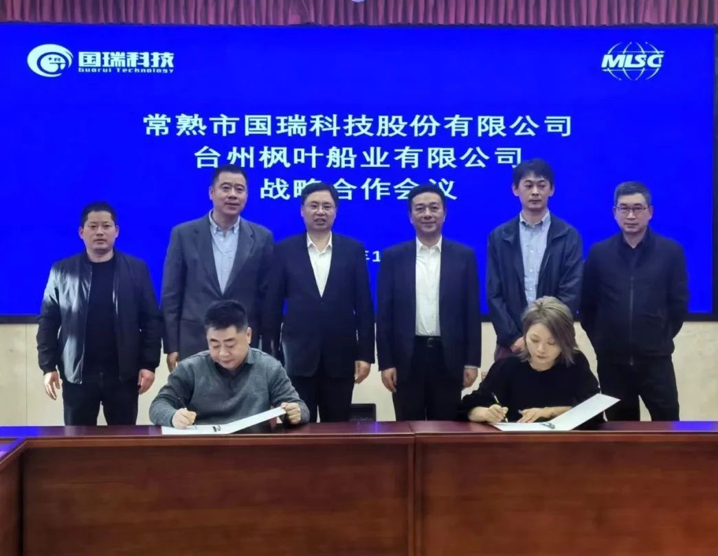 打通產(chǎn)業(yè)鏈 聯(lián)動(dòng)上下游 省二輕集團(tuán)所屬國瑞科技與臺(tái)州三家企業(yè)簽署戰(zhàn)略合作協(xié)議