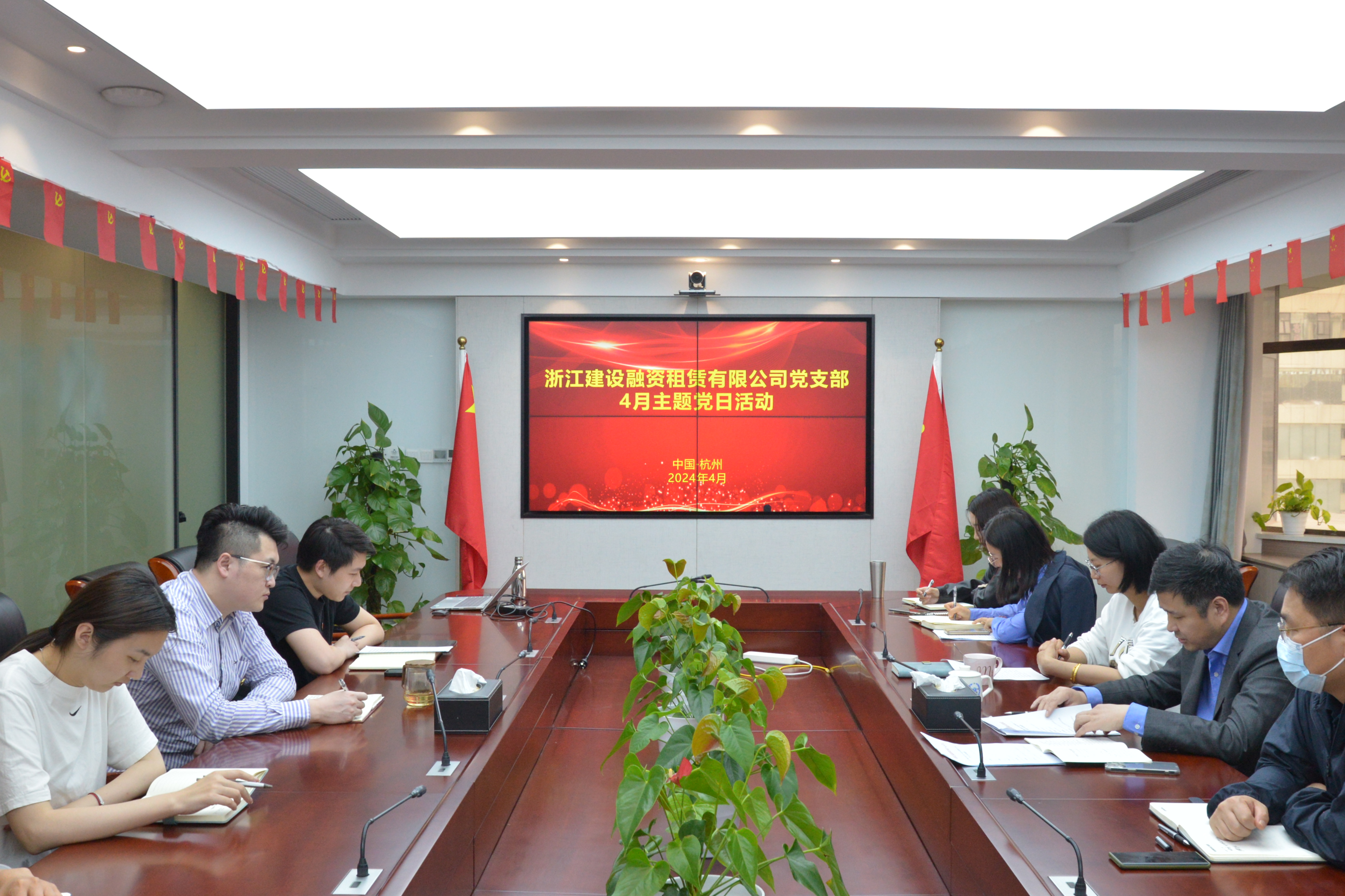 融資租賃公司開展“增強(qiáng)紀(jì)律意識(shí) 提高黨性修養(yǎng)”主題黨日活動(dòng)