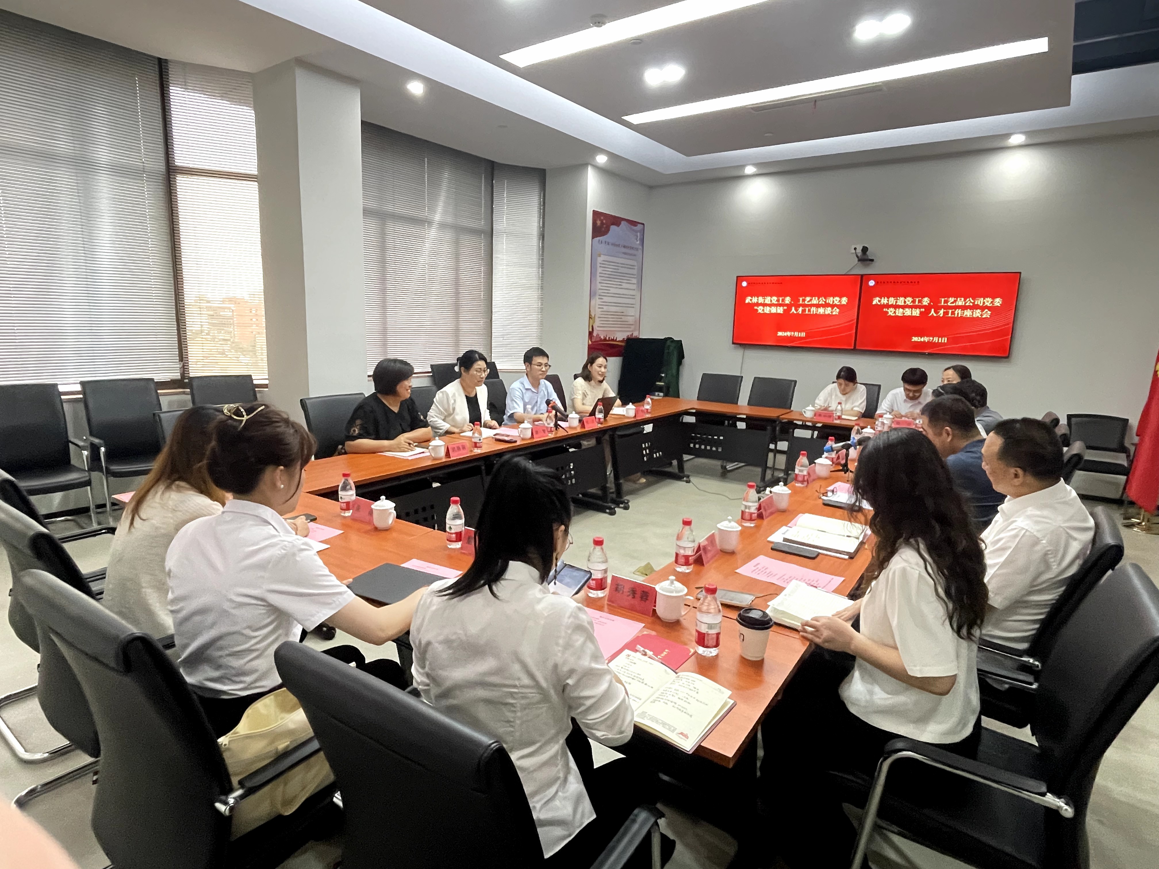黨建引領(lǐng) 人才“鏈”動 | 工藝品公司黨委與武林街道黨工委開展“黨建強(qiáng)鏈”人才工作座談會