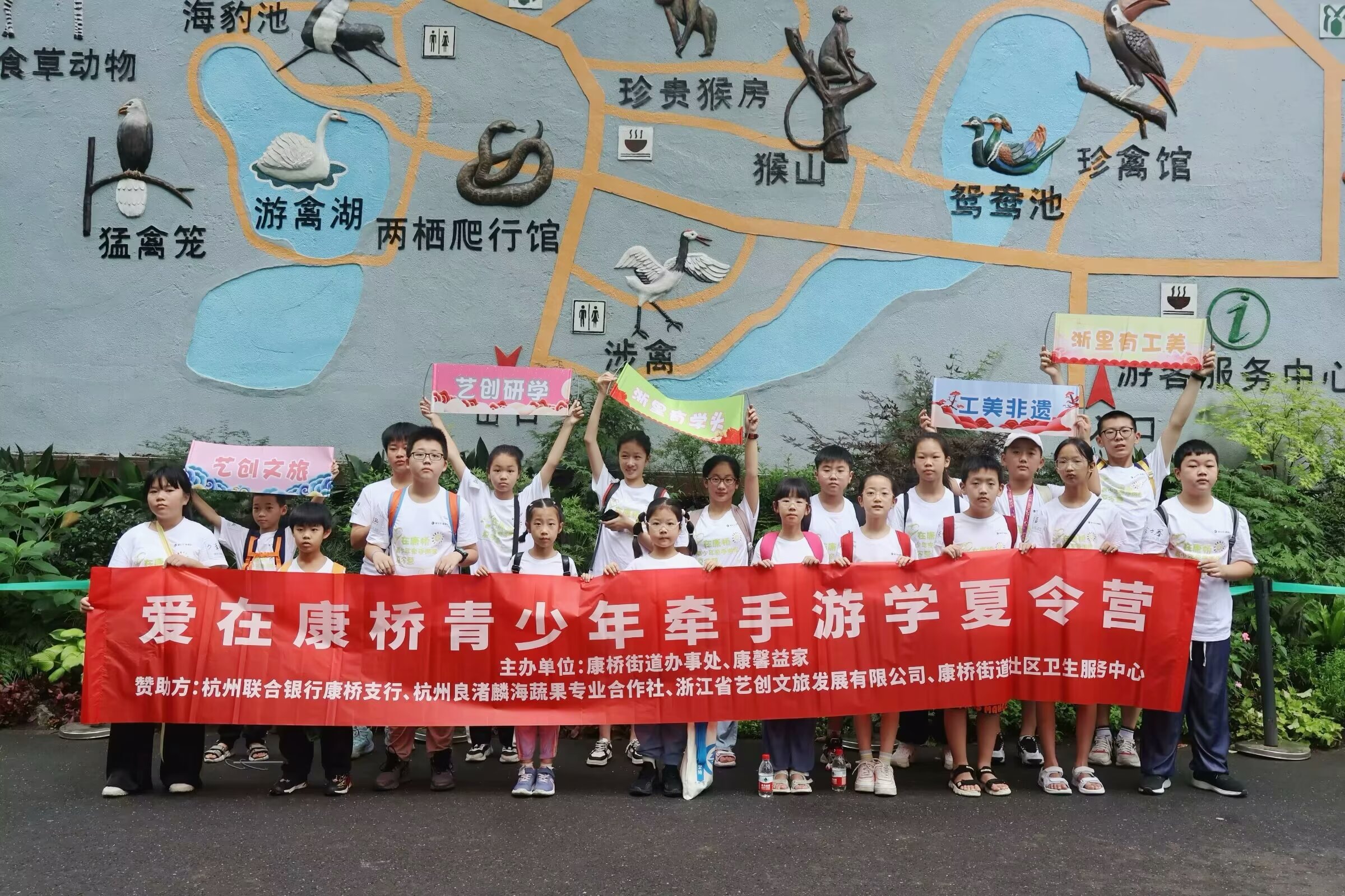 以工美傳遞溫暖—— 省藝創(chuàng)文旅發(fā)展有限公司聯(lián)合舉辦“愛在康橋青少年牽手游學夏令營”