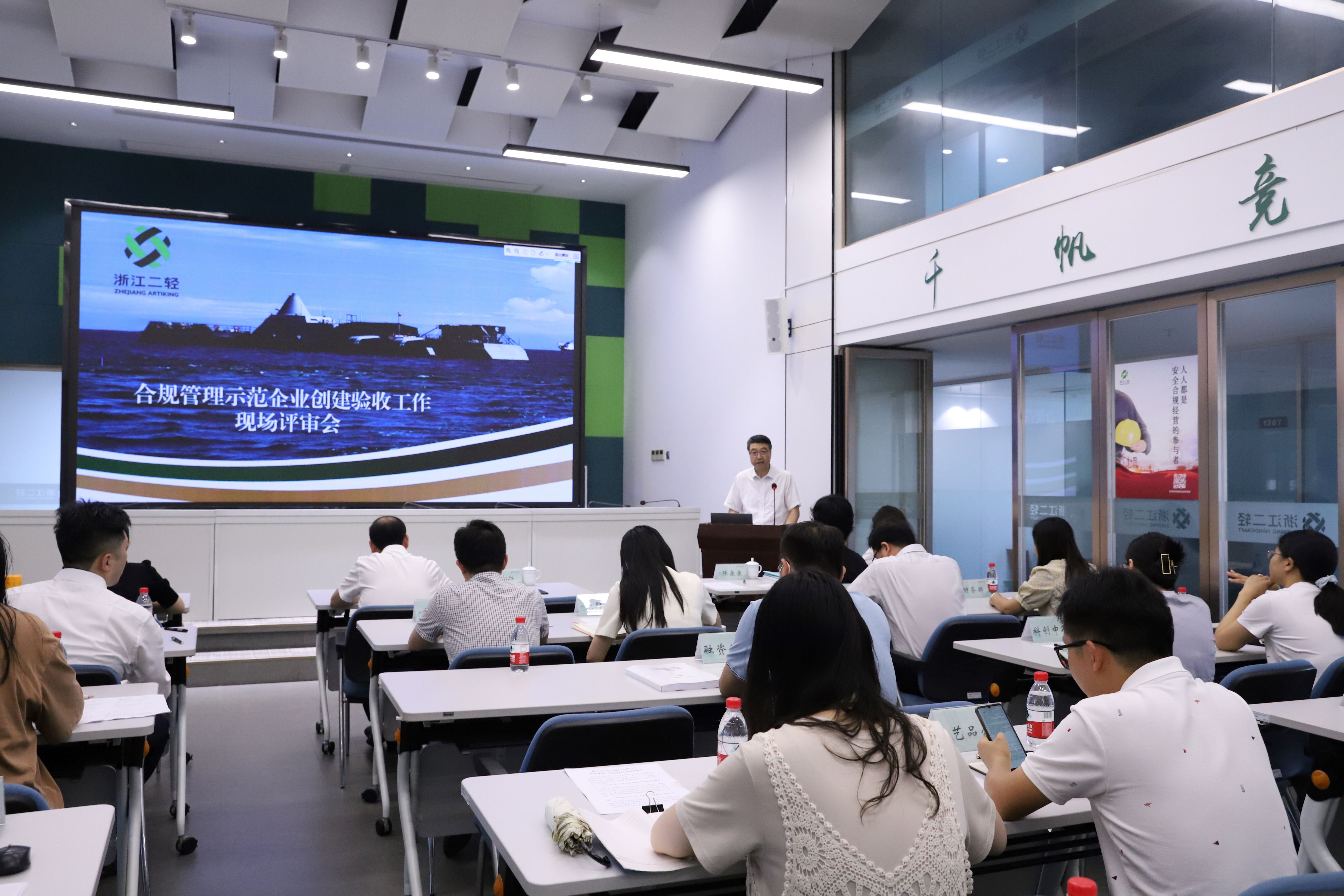 省二輕集團(tuán)召開合規(guī)管理示范企業(yè)創(chuàng)建驗(yàn)收工作現(xiàn)場評審會