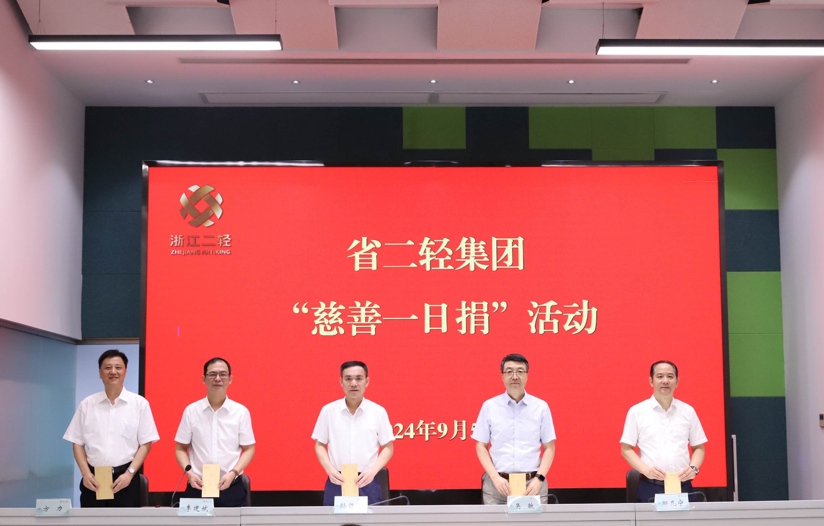 崇德向善 助力共富 省二輕集團(tuán)開展“慈善一日捐”活動(dòng)