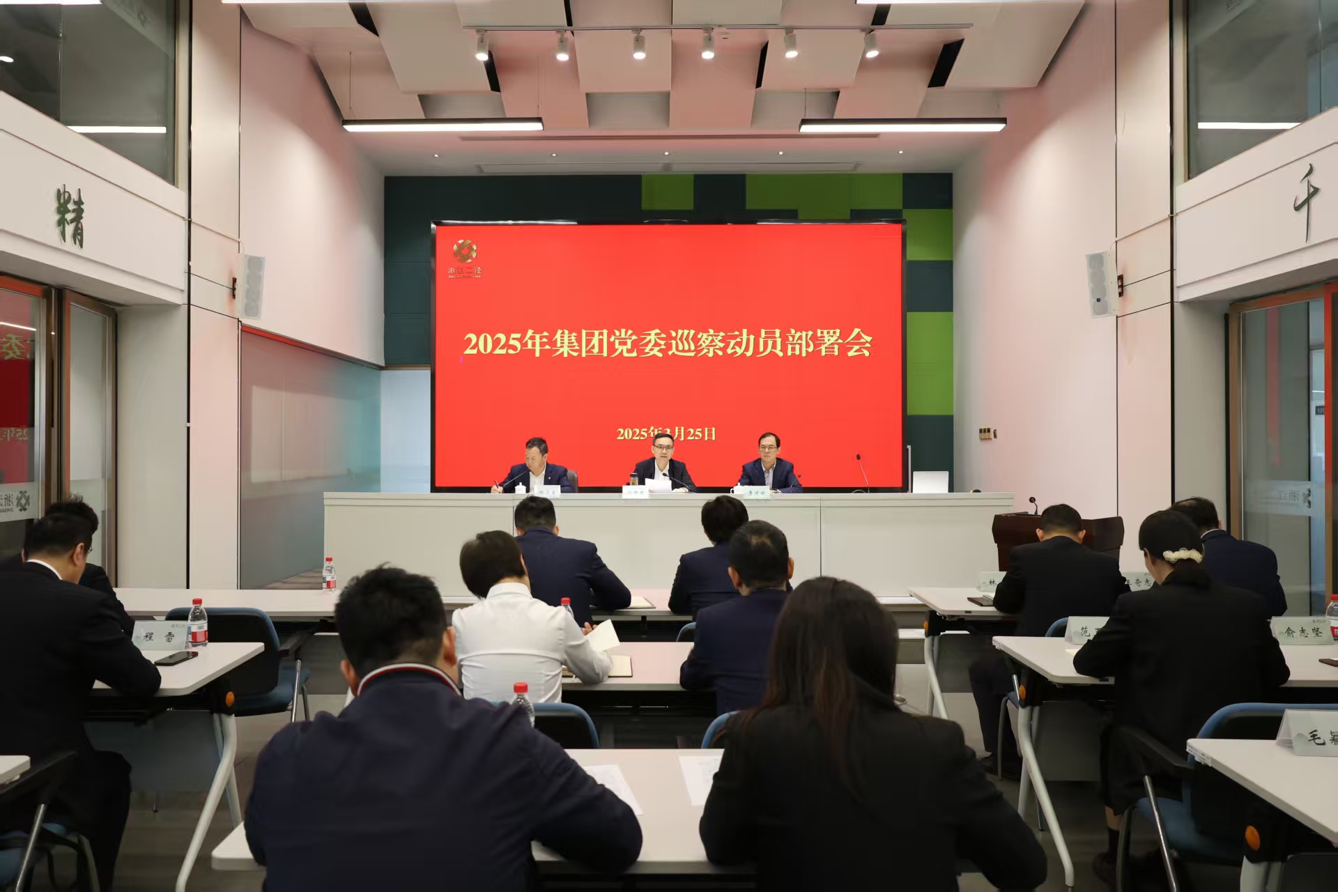 省二輕集團(tuán)黨委召開2025年度巡察動(dòng)員部署會(huì)