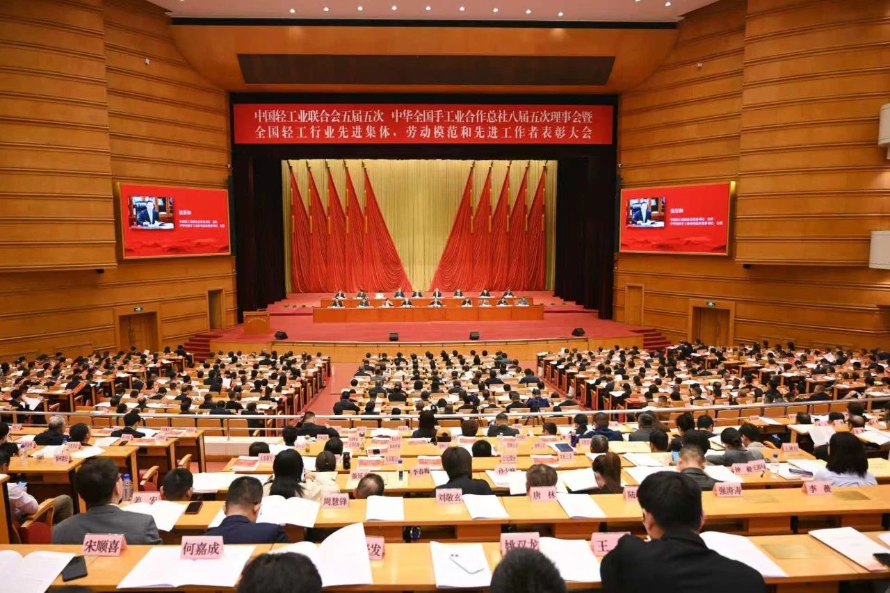 孫哲君赴北京參加中國(guó)輕工業(yè)聯(lián)合會(huì)五屆五次、中華全國(guó)手工業(yè)合作總社八屆五次理事會(huì)