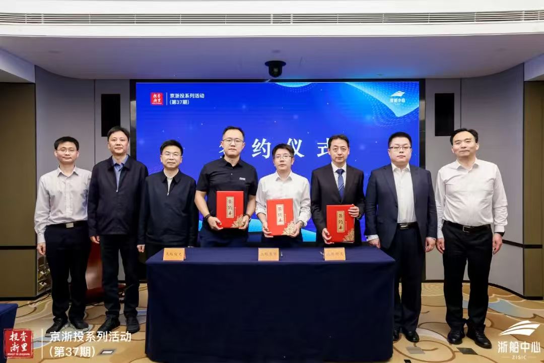 省二輕集團在京舉辦智能船舶產業(yè)專場推介活動